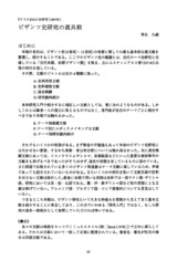 本文 (FullText)
