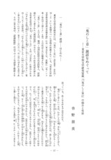 本文 (FullText)