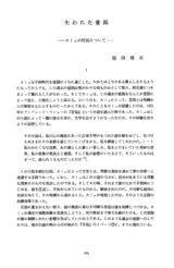 本文 (FullText)