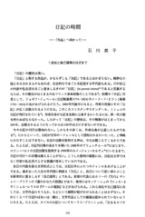 本文 (FullText)