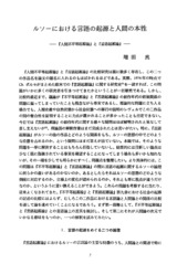 本文 (FullText)