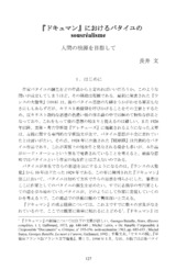 本文 (FullText)