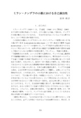 本文 (FullText)