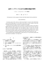 本文 (FullText)