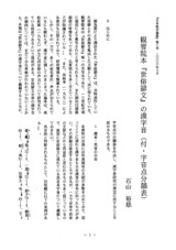 本文 (FullText)