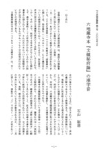 本文 (FullText)