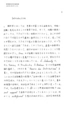 本文 (FullText)