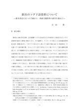 本文 (FullText)