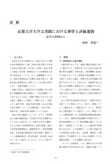 本文 (FullText)