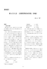 本文 (FullText)