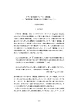 本文 (FullText)