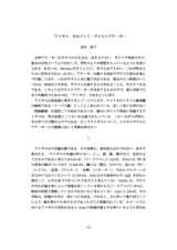 本文 (FullText)