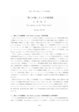 本文 (FullText)