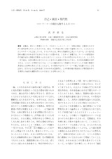本文 (FullText)