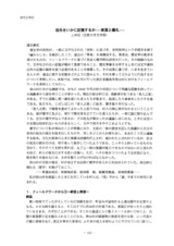 本文 (FullText)