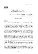 本文 (FullText)