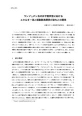 本文 (FullText)