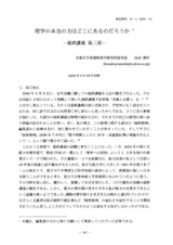 本文 (FullText)