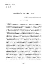 本文 (FullText)