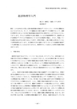 本文 (FullText)