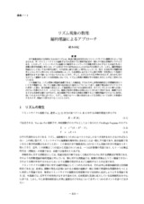 本文 (FullText)