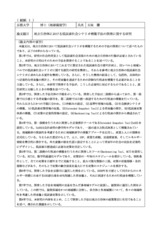 本文 (FullText)