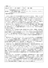 本文 (FullText)