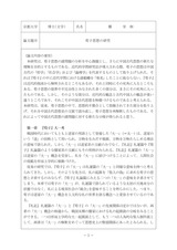 本文 (FullText)
