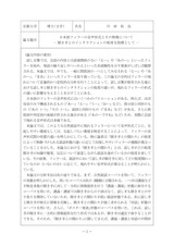 本文 (FullText)
