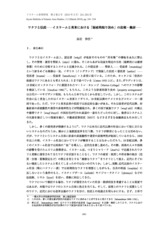 本文 (FullText)