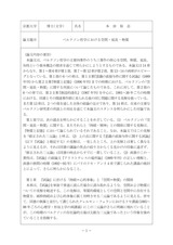 本文 (FullText)