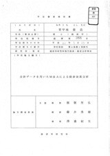 本文 (FullText)
