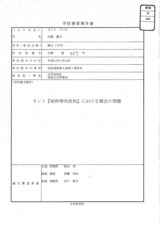 本文 (FullText)