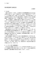 本文 (FullText)