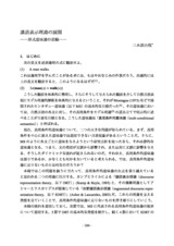 本文 (FullText)