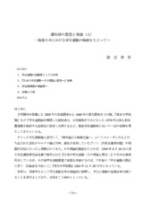 本文 (FullText)