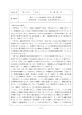 本文 (FullText)