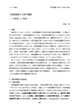 本文 (FullText)