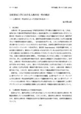 本文 (FullText)