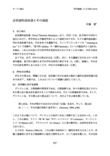 本文 (FullText)