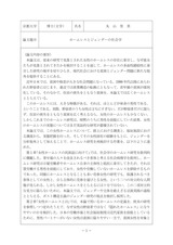 本文 (FullText)