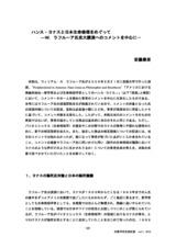 本文 (FullText)