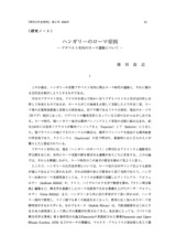 本文 (FullText)
