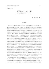 本文 (FullText)