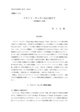 本文 (FullText)