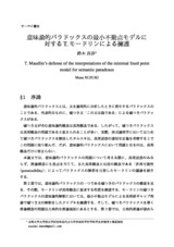本文 (FullText)