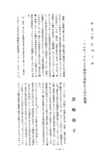 本文 (FullText)
