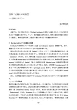 本文 (FullText)