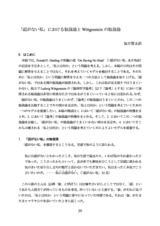 本文 (FullText)