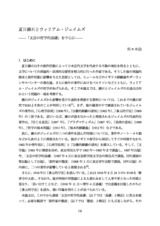 本文 (FullText)